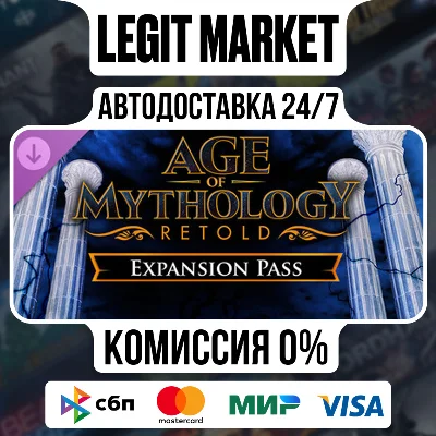 DLC Age of Mythology: Retold Expansion Pass РУ+МИР АВТО