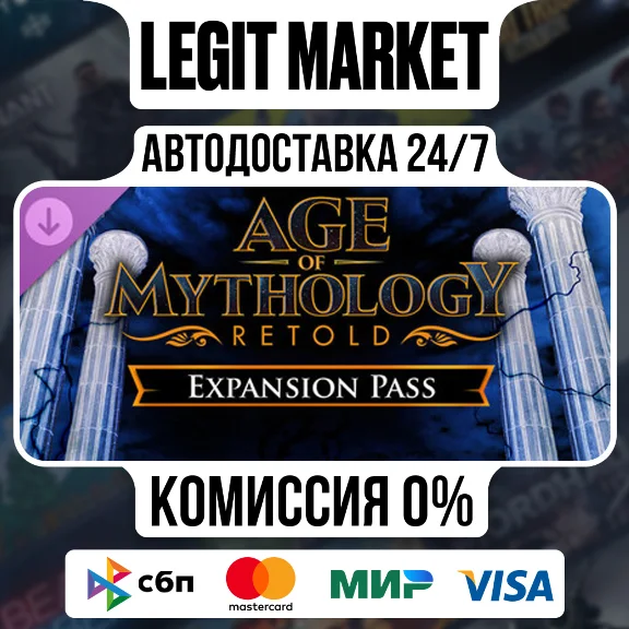 DLC Age of Mythology: Retold Expansion Pass РУ+МИР АВТО