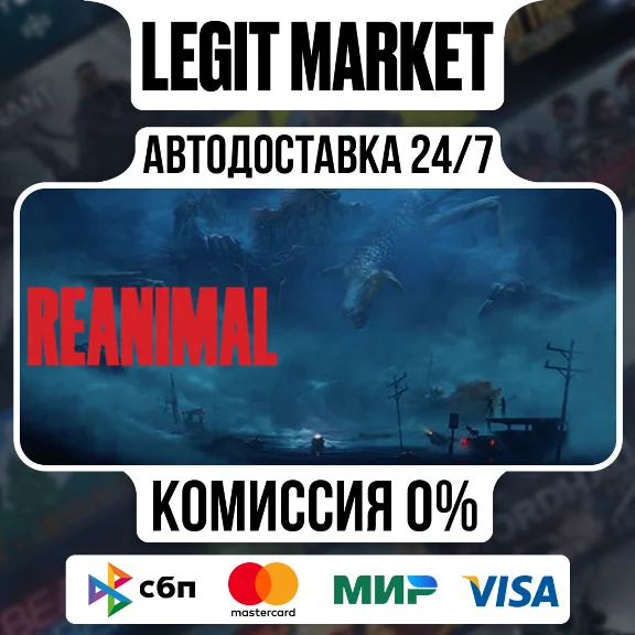 REANIMAL / Steam АВТО / РУ + МИР