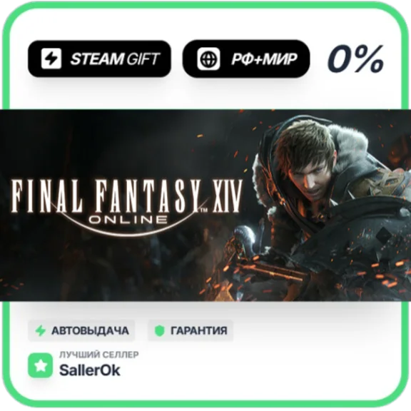 FANTASY XIV Online - Complete • РФ + МИР • АВТО