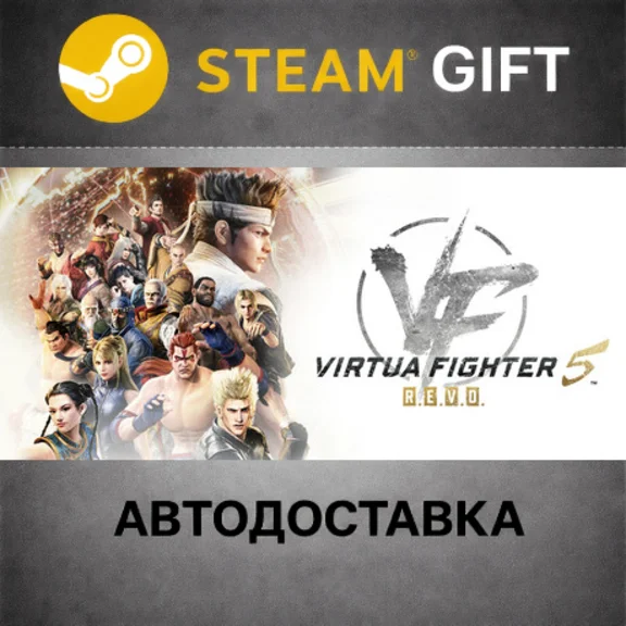 Virtua Fighter 5 R.E.V.O. World Stage RU/KZ/UA/CIS/CN/A