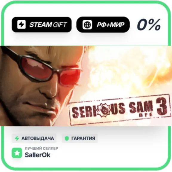 Serious Sam 3: BFE • RU + WORLD • AUTO