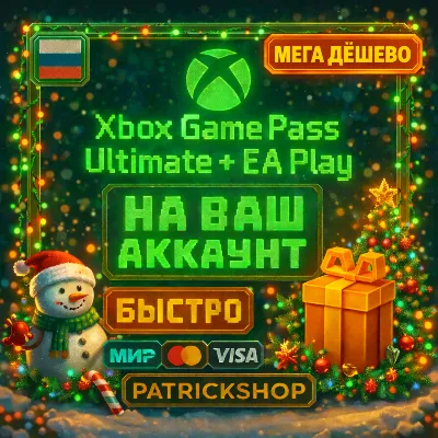 ⭐ МЕГА ДЁШЕВО + БЫСТРО ⭐ XBOX GAME PASS ULTIMATE 1-12 ⚡
