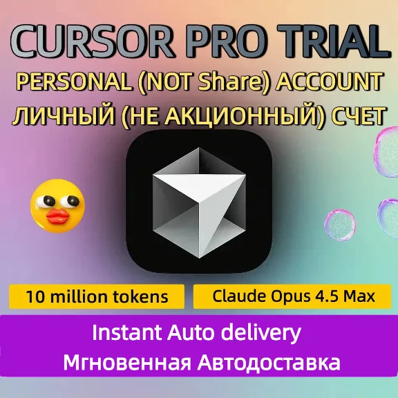 Cursor Pro Пробный | Личный | Родная почта |Моментально