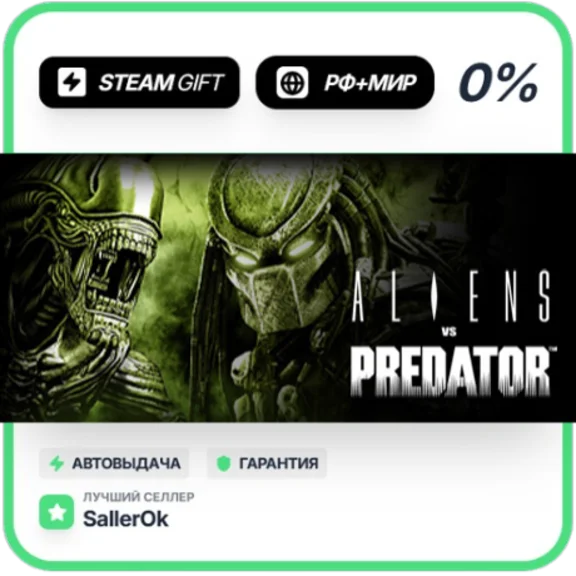 Aliens VS Predator Collection • РФ + МИР • АВТО
