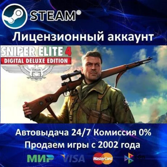 ✅Sniper Elite 4 Deluxe Edition✔️Steam⭐+ 25 Игр🎁0%💳