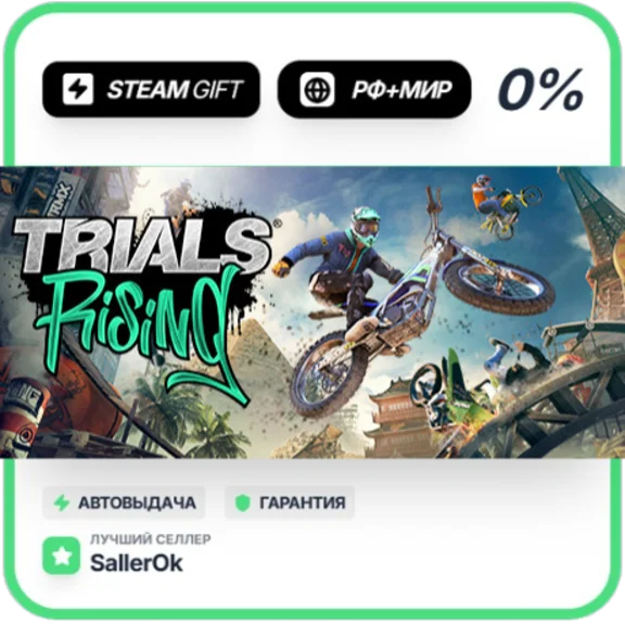 Trials Rising • РФ + МИР • АВТО
