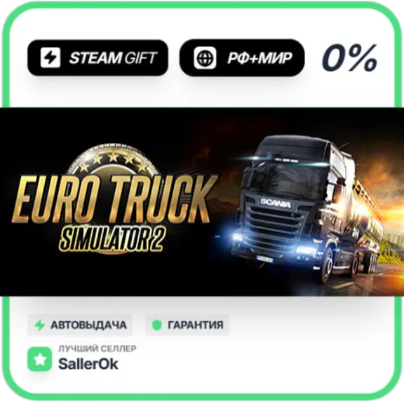 Euro Truck Simulator 2 • РФ + МИР • АВТО