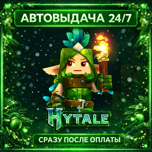 [AUTO] Hytale | Pre-Order on Your Account | OFFICIAL