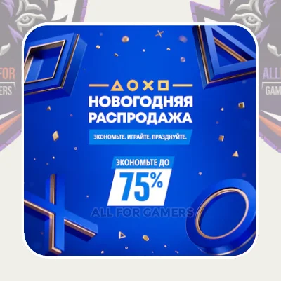 🟦 ПОКУПКА ИГР/ПОДПИСКИ/ПОПОЛНЕНИЕ PSN ТУРЦИЯ БЫСТРО🎁