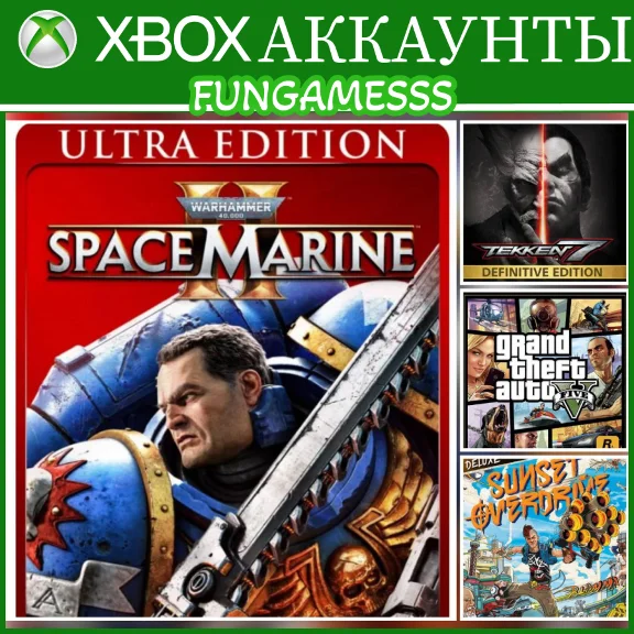 XBOX АККАУНТЫ 2•