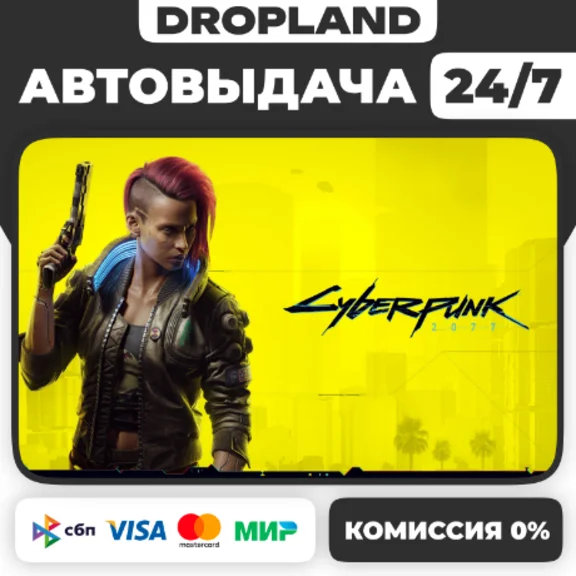 Cyberpunk 2077 STEAM GIFT АВТО