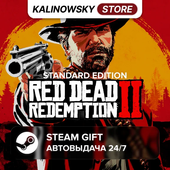 🚀RED DEAD REDEMPTION 2 · STANDARD · ВЕСЬ МИР
