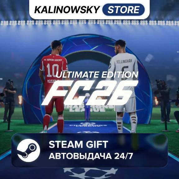 🚀EA SPORTS FC 26 · ULTIMATE · ВЕСЬ МИР