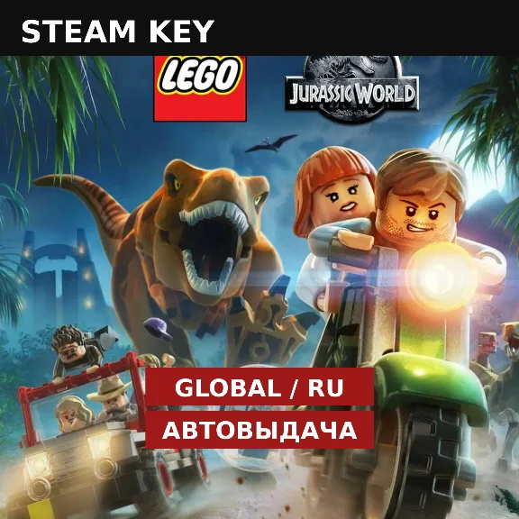 LEGO Jurassic World | Steam Key (GLOBAL/RU)