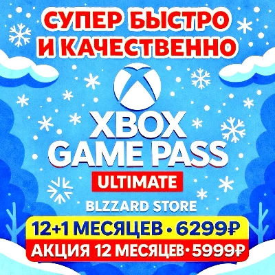 🌸XBOX GAME PASS ULTIMATE🔥1 - 12 MONTHS✅ANY ACCOUNT⭕