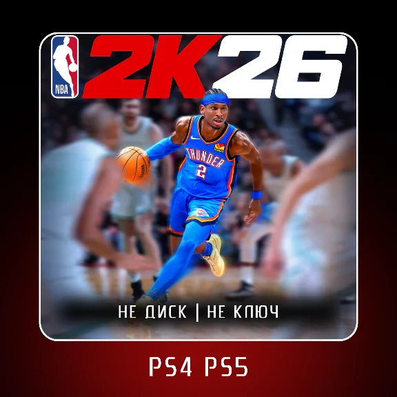 🎮 NBA 2K26 (2025) ✨ PS4 PS5 | P2/P3