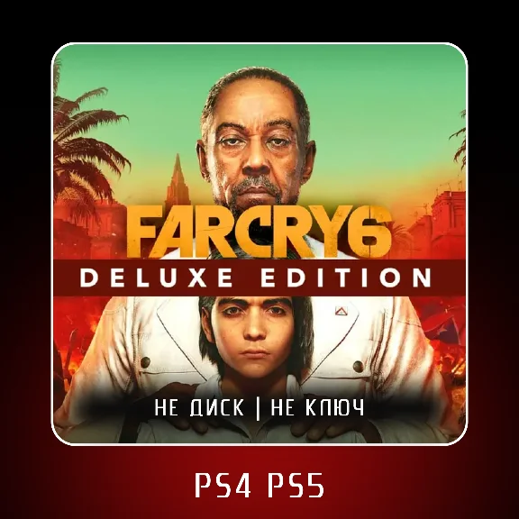 🎮 Far Cry 6 (2021) ✨ PS4 PS5 | П2/П3