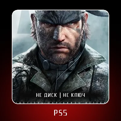 🎮 METAL GEAR SOLID Δ: SNAKE EATER ✨ PS5 | П2/П3