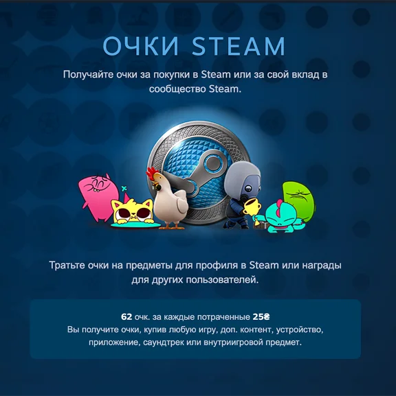 🟦⭐Очки Steam | Награды | Поинты⚡ БЫСТРО ☑️ • 💳 0%