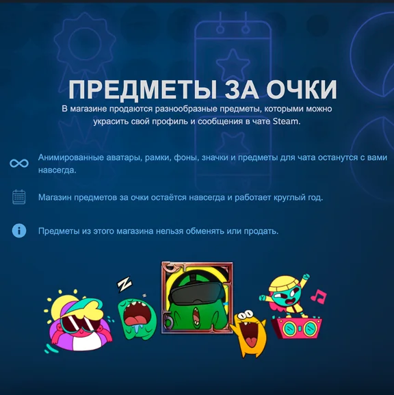🟦⭐Очки Steam | Награды | Поинты⚡ БЫСТРО ☑️ • 💳 0%