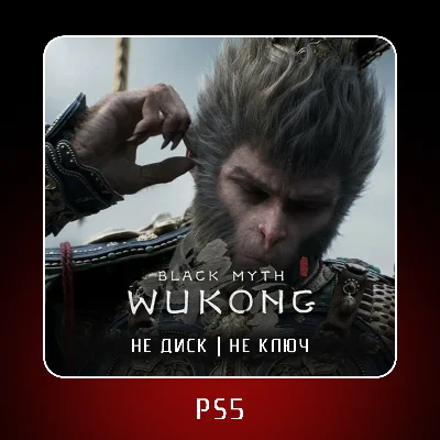 🎮 Black Myth Wukong (2024) ✨ PS5 | П2/П3