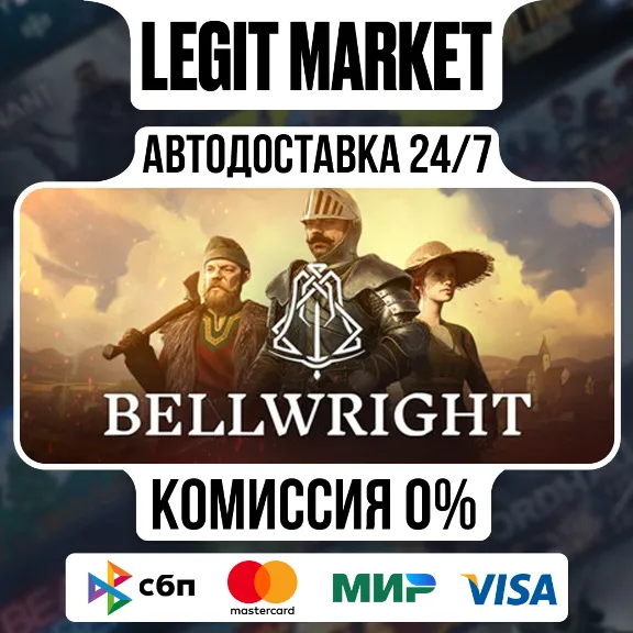 Bellwright / Steam AUTO / RU+WORLD