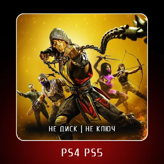 🎮 Mortal Kombat 11 ✨PS4 PS5 | П2/П3