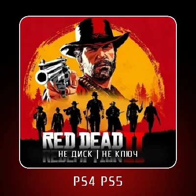 🎮 Red Dead Redemption 2 ✨ PS4 PS5 | P2/P3