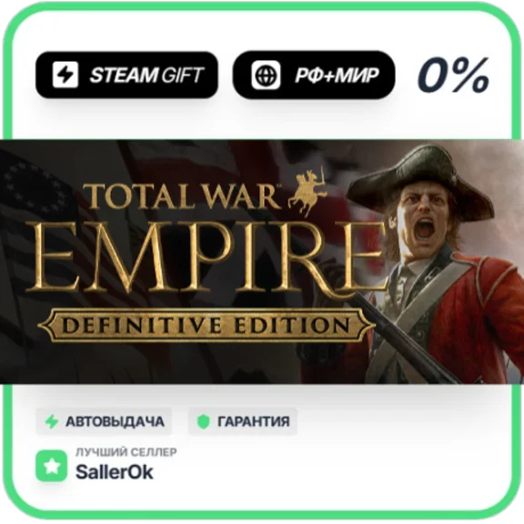 Total War: Empire - Definitive Edition • РФ + МИР • АВТ