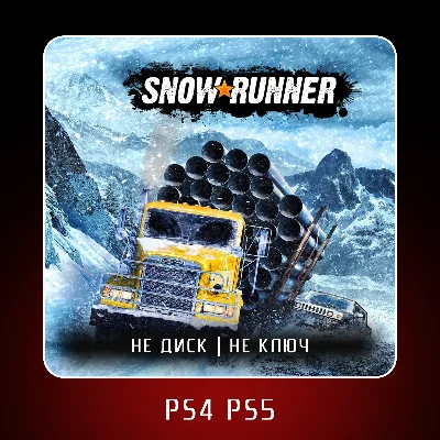 🎮 SnowRunner ✨ PS4 PS5 | П2/П3