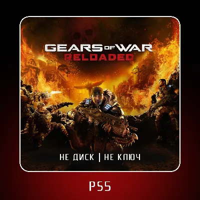 🎮 Gears of War: Reloaded ✨ PS5 | П2/П3