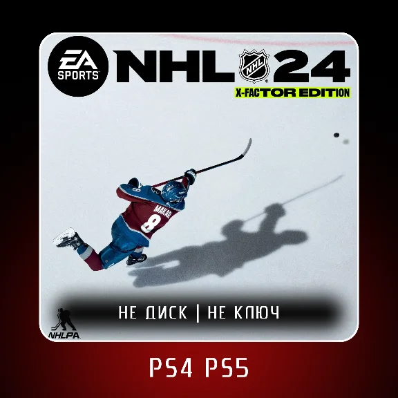 🎮 NHL 24 - НХЛ 24 ✨ PS4 PS5 | Аренда