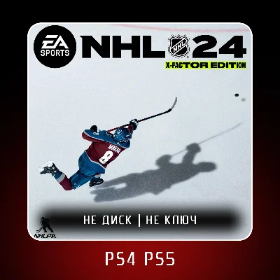 🎮 NHL 24 ✨ PS4 PS5 | П2/П3