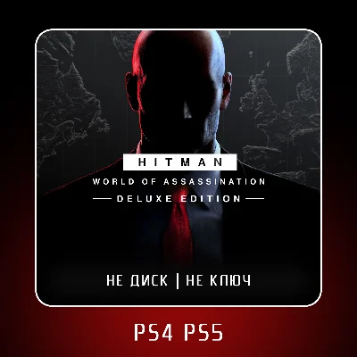 🎮 Hitman World of Assassination Deluxe PS4 PS5 | П2/П3