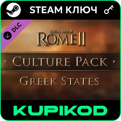Total War: ROME II Greek States Culture Pack |STEAM