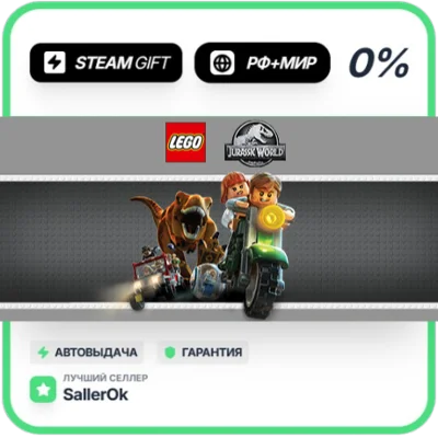LEGO Jurassic World • РФ + МИР • АВТО