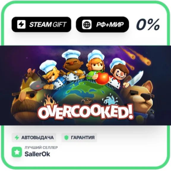 Overcooked • RU + WORLD • AUTO