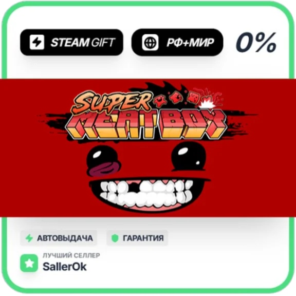 Super Meat Boy • РФ + МИР • АВТО