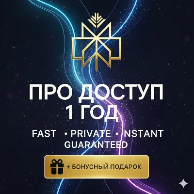 Perplexity AI PRO | 1 Год | Без VPN | Мгновенно