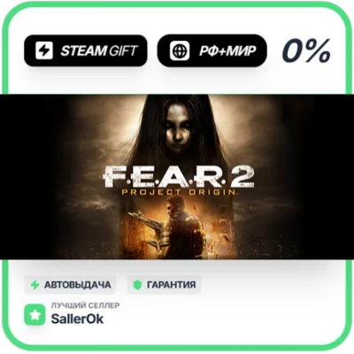 FEAR 2: Project Origin • РФ + МИР • АВТО