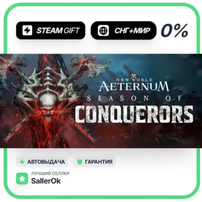 New World: Aeternum - Deluxe • CIS + WORLD • AUTO