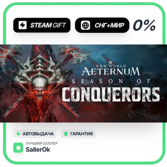 New World: Aeternum - Deluxe • CIS + WORLD • AUTO
