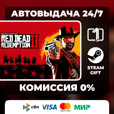 Red Dead Redemption 2 Steam Gift World Editions