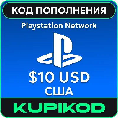 💥Пополнение PlayStation PSN USA карта 10 USD США💥