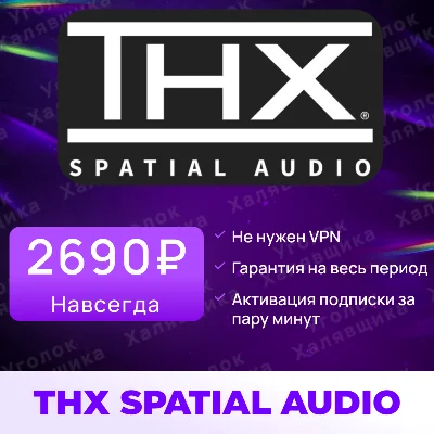 🟢 Ключ активации Razer THX Spatial Audio [Промокод]