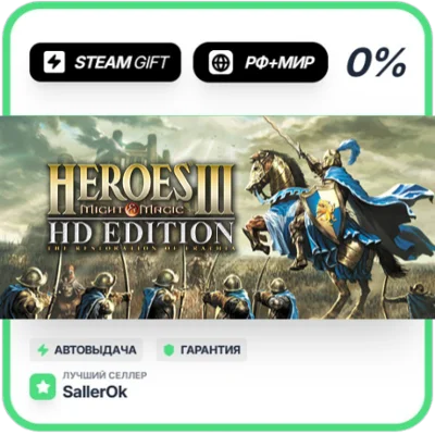 Heroes of Might and Magic 3 - HD Edition • RU + WORLD •
