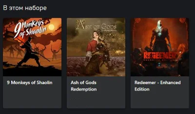 9 Monkeys of Shaolin + Ash of Gods + Redeemer XBOX Ключ