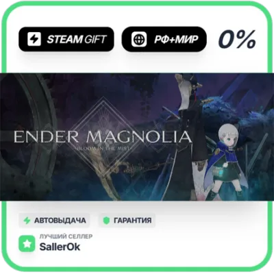 ENDER MAGNOLIA: Bloom in the Mist • RU + WORLD • AUTO