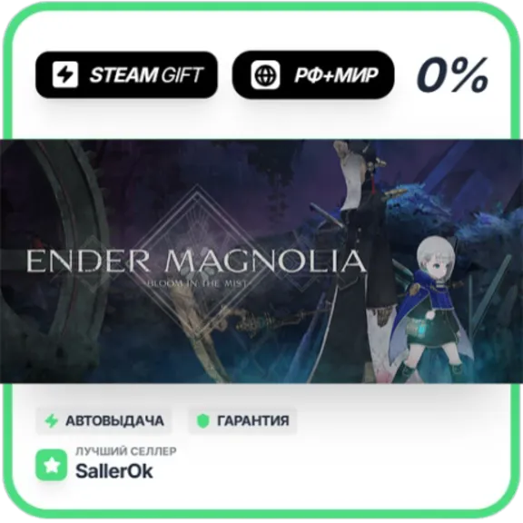 ENDER MAGNOLIA: Bloom in the Mist • RU + WORLD • AUTO